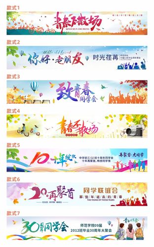 二十周年同学聚会拍照手持牌氛围牌kt板定制手牌气氛道具 彩色横幅3*