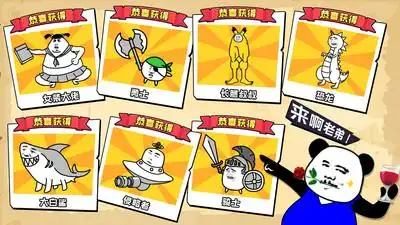 表情包大作战无限金币钻石版