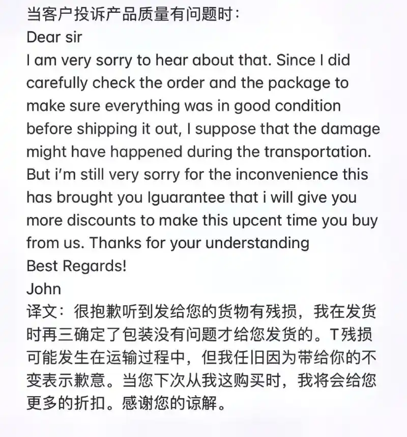 外贸英语邮件范文格式模板 1.如何和外贸客户说折扣问题 2: - 抖音