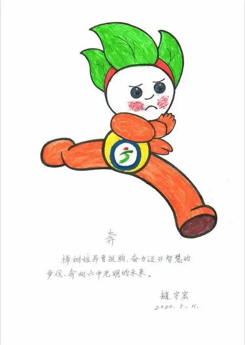 号外!第六中学吉祥物设计投票啦!