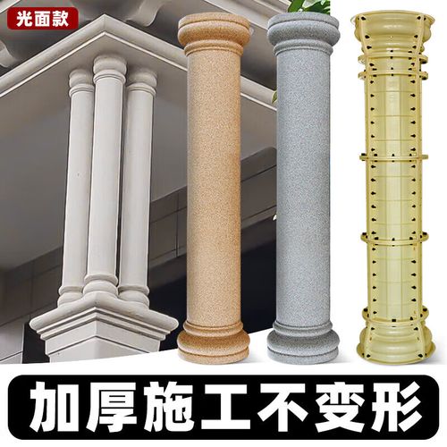 阡翌罗马柱模具圆柱模板光面小柱子模型阳台水泥圆形模板别墅装饰全套