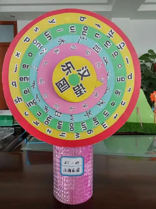 豫基实验小学参加河南省第十六届优秀自制教具,小制作,小发明活动