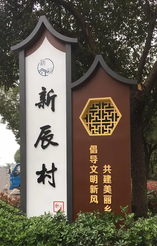 常州新农村乡风文明建设