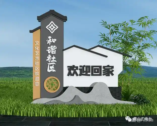 美丽乡村村牌设计大全_黄山市