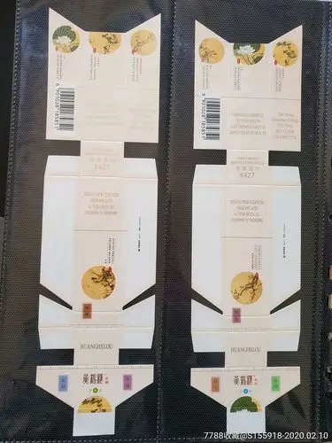 黄鹤楼《春夏秋冬》一套