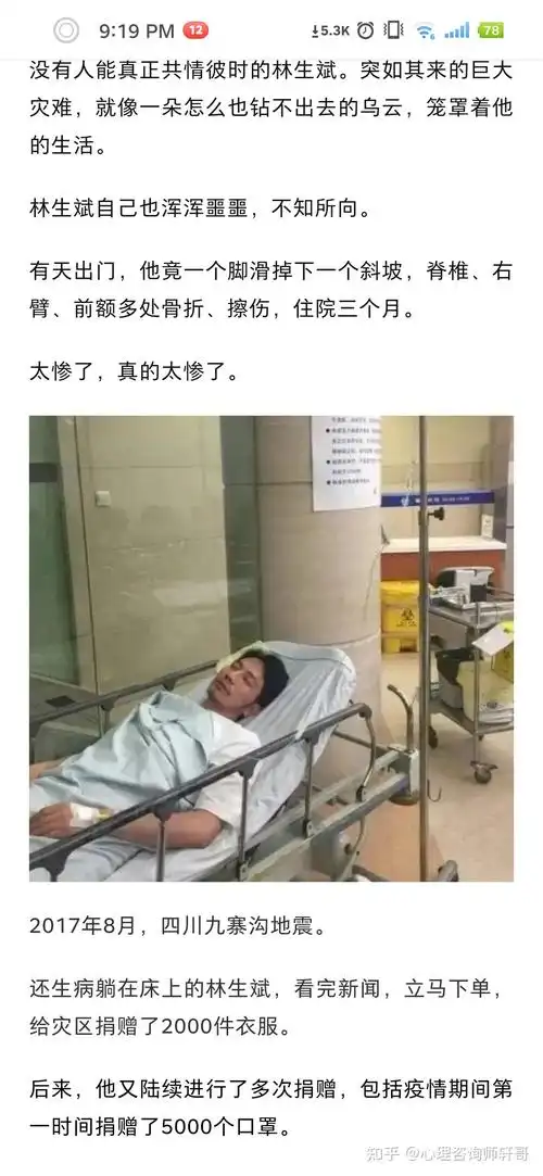 网友曝出九华山的一位法师表示林生斌和一位女生同游,之前去他们那里