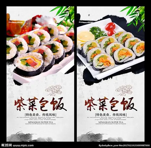 紫菜包饭设计图__海报设计_广告设计_设计图库_昵图网nipic.com