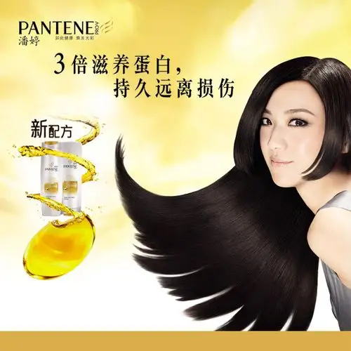 潘婷洗发水_素材中国sccnn.com