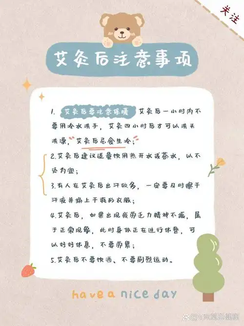 一学就会的古法艾灸(11)艾灸注意事项