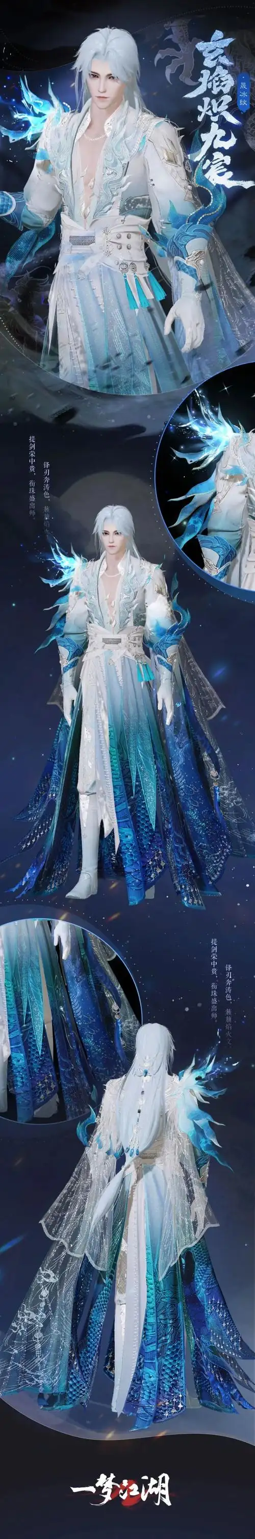 《一梦江湖》联动携钧天诏九子系列外观_一梦江湖_九游手机游戏