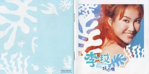 李玟《sunny day 好心情》封面 内页照片