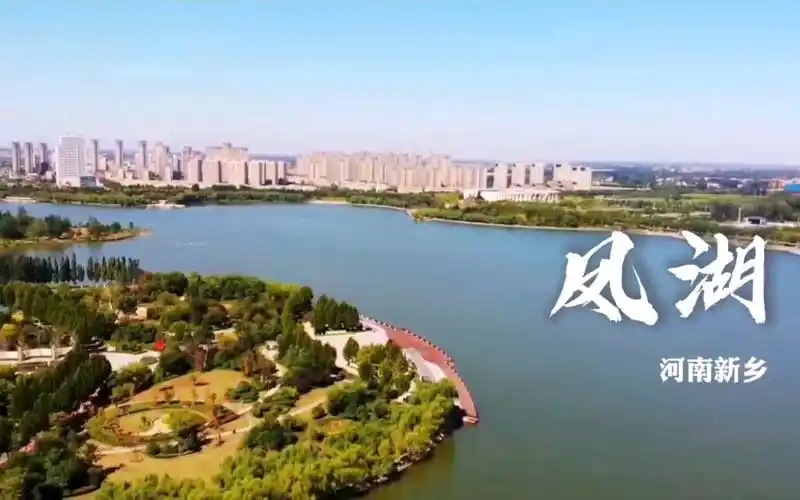 航拍河南新乡凤湖,平原新区离郑州最近的景色,看下这城建怎么样