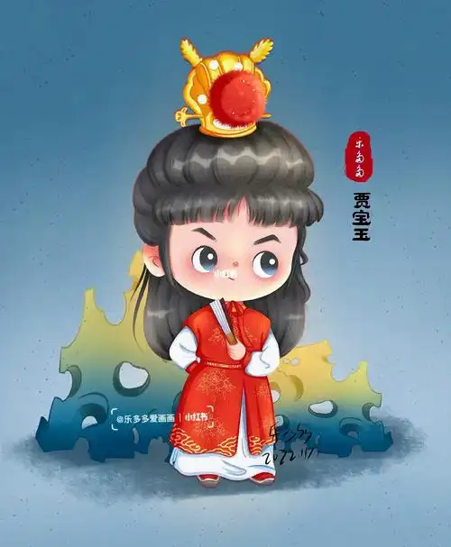 q版贾宝玉古风卡通小人红楼梦no133