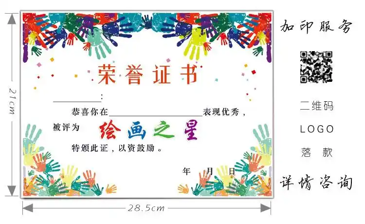 a4加厚奖状小小绘画家艺术家奖状少儿绘画美术培训班奖状奖状花色20张