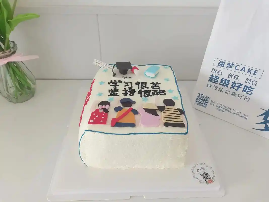"学习很苦,坚持很酷"   书本创意励志蛋糕[蛋糕] 满满的 - 抖音