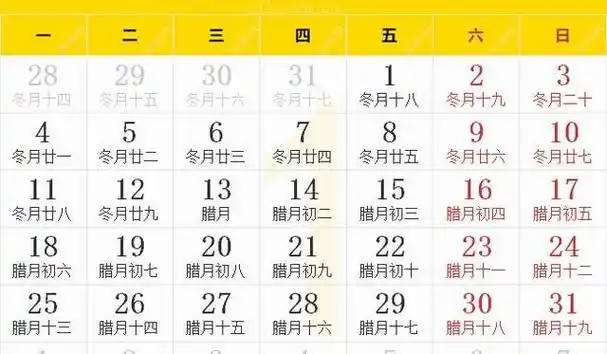 日历2021年日历表_五克生活网