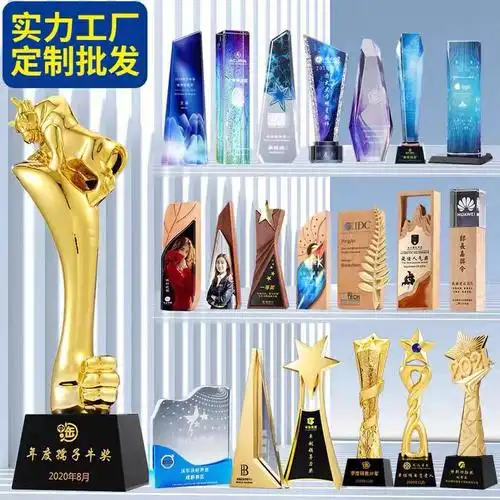 水晶奖杯定制企业年会颁奖礼品高档创意刻字