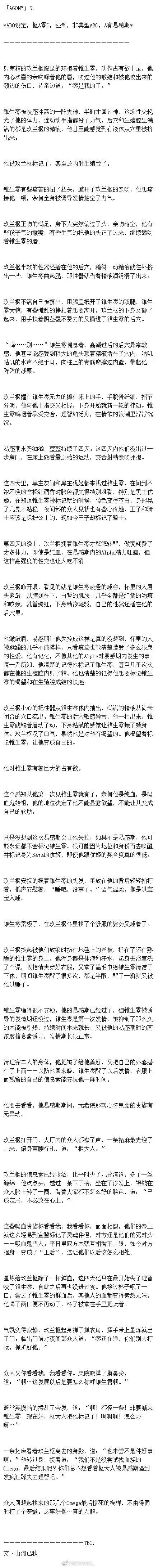 *abo设定,枢a零o,强制,非典型abo,怀孕,a有易感期*