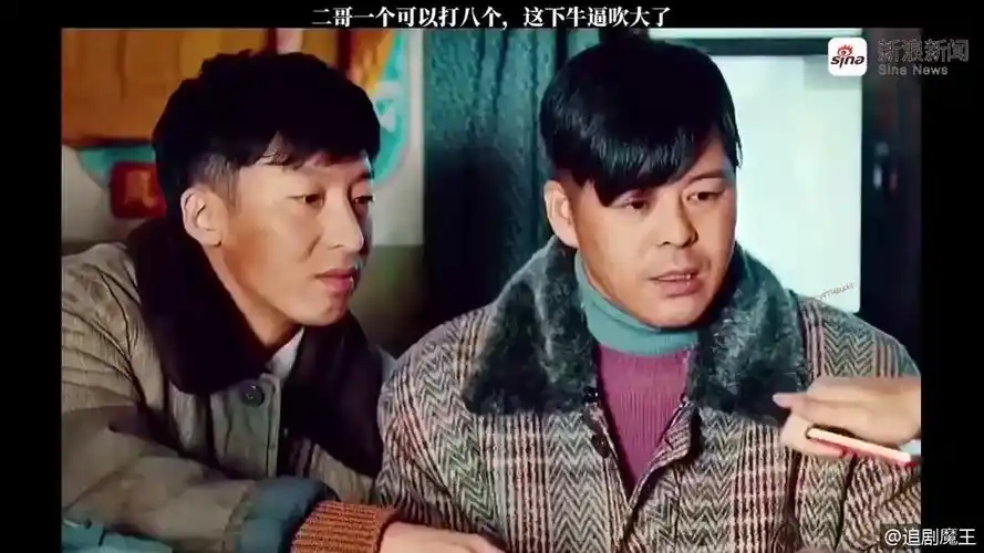 宋小宝沙溢夜店找媳妇