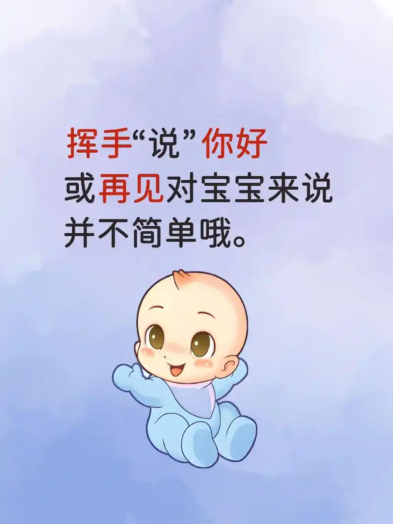 你的宝宝会挥手"说"拜拜了吗? - 抖音