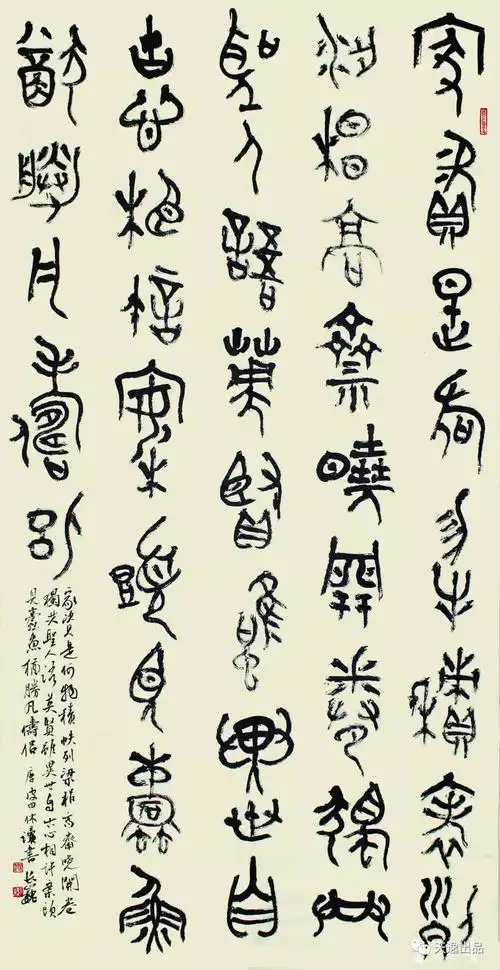 中国当代篆书名家提名展作品欣赏