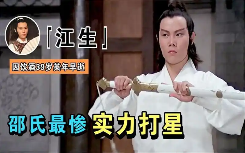 江生凭实力爆红却因妻子背叛孤独暴毙走后尸体3日才被发现