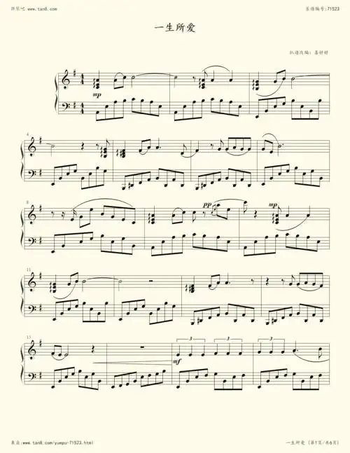 《《一生所爱》,钢琴谱》卢冠廷(五线谱 钢琴曲 指法)-弹吧|蛐蛐钢琴