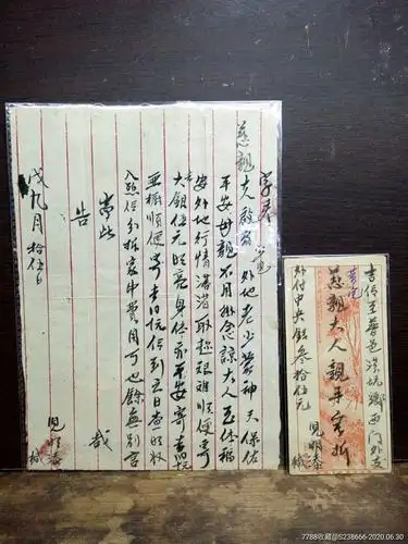 汕头侨批_自由交易