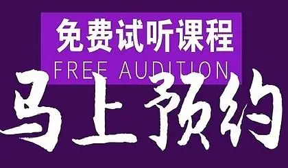 互动吧-【爱尚作文●阅读经典】试听课火爆预约中!