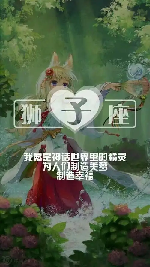 狮子座 - 堆糖,美图壁纸兴趣社区
