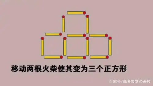 6道小学火柴棒题目,一般能对3道,全对的是天才,学霸家长被难住
