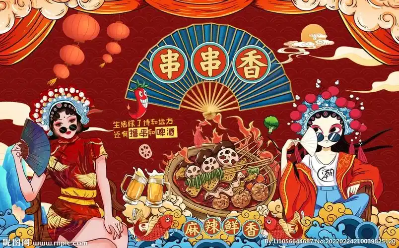 国潮串串香火锅美食图片设计图__广告设计_广告设计_设计图库_昵图网