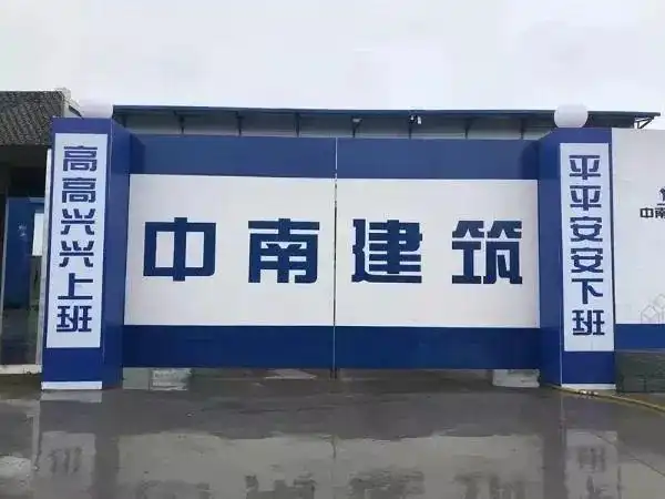 生活区大门06安全防护标准化重量体验区灭火器材体验区电箱防护棚乙炔