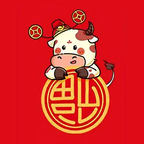 2021牛年头像