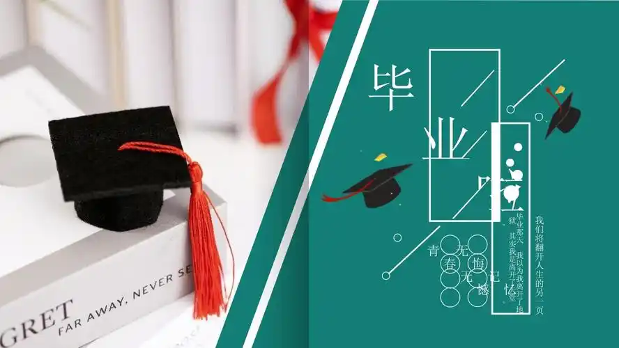 毕业季青春纪念册毕业相册ppt模板