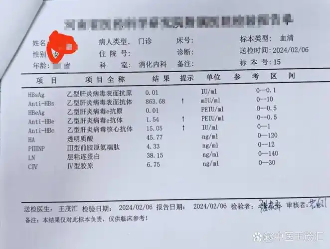 乙肝小三阳12个月转阴,我是这么做的 这位患者40岁小三阳,去年刚来的