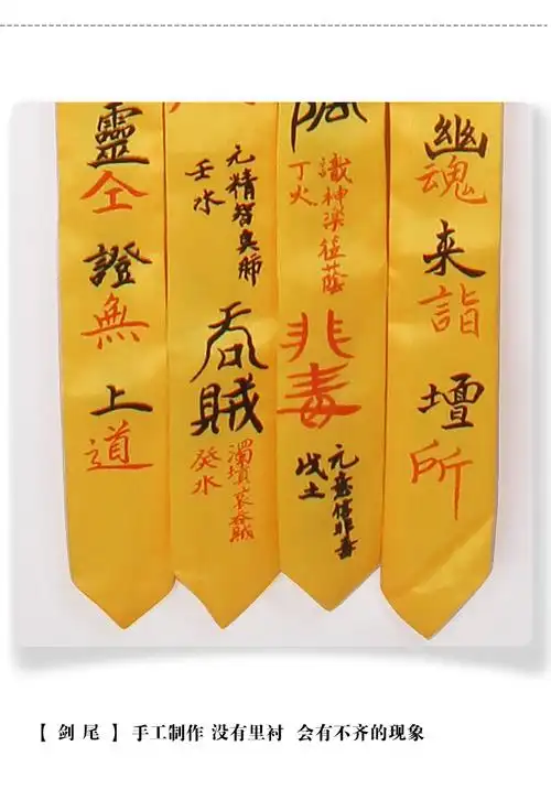 道教用品 道士用品 白色度亡幡 道士手幡 太乙救苦幡 追魂幡 包邮