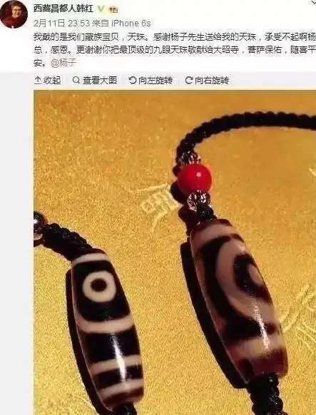 韩红这么爱绿松,也抵不住杨子送她颗天珠