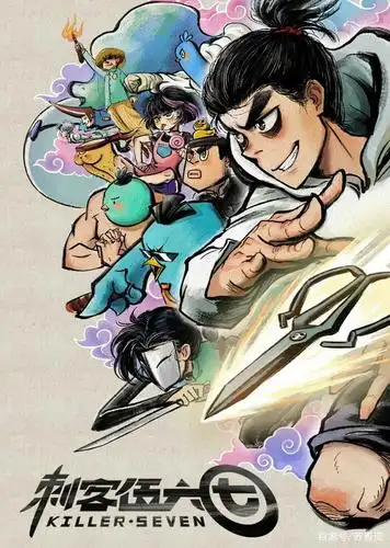 《刺客伍六七玄武国篇》大结局,小鸡岛最强发型师