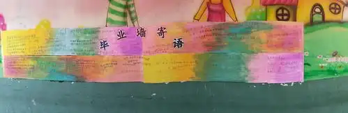 "心怀感恩 梦想起航"——张家洼中心幼儿园2019年大班毕业活动