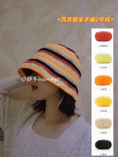 32#桔色,15#鸡黄,08#米驼,13#黑色);每个颜色的线一卷,可用于帽子