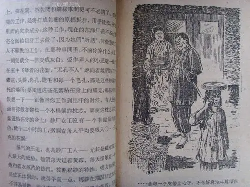 au3318812-连环画/小人书-加价-7788收藏__收藏热线