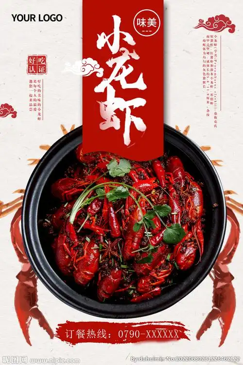 小龙虾图片