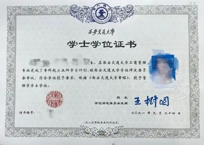 毕业证,学士学位证及学信网学历证书注册备案表即日起报名平均2.