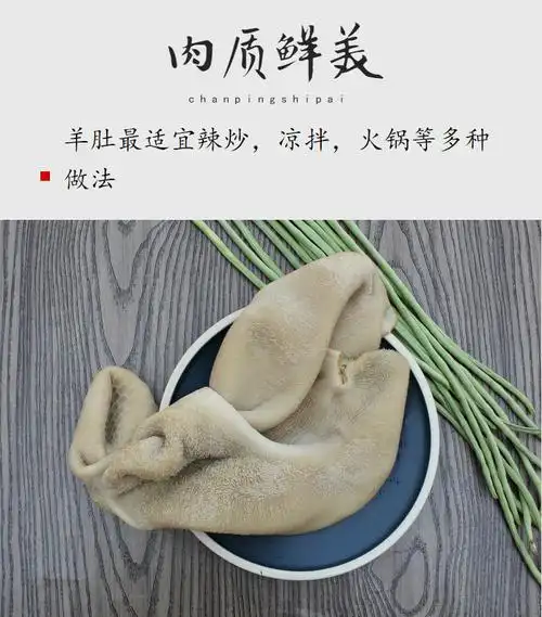 轻恋新鲜宁夏滩羊羊杂熟羊肚2斤现杀羊下货原味熟真空羊内脏