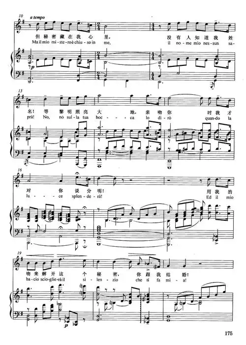 [意]今夜无人入睡(正谱)(选自歌剧《图兰多》)