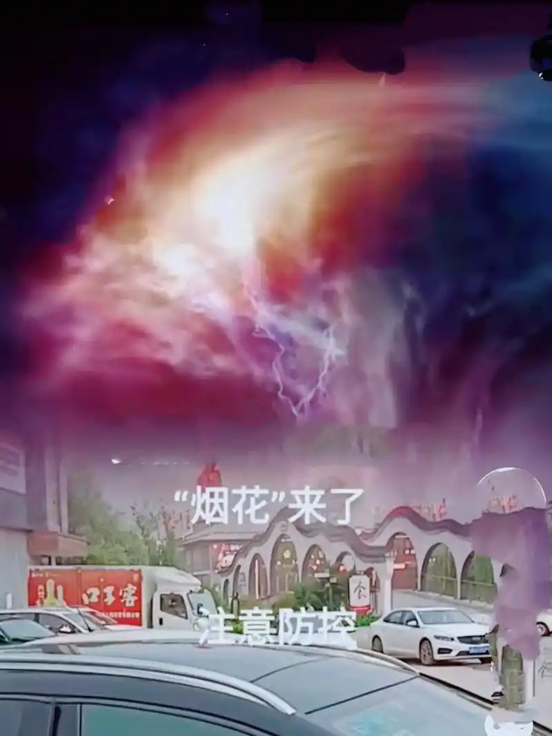 烟花台风,你辛苦啦,请你向右拐,去日本,去美国也可以,高德百 - 抖音