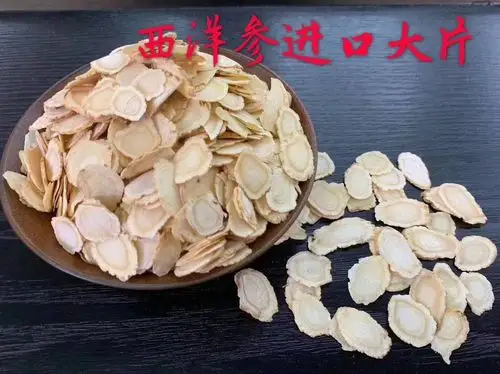 花旗参和西洋参的区别