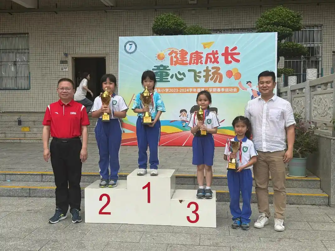 福永小学《趣味运动会》一年级1班年级总分第一名 - 抖音