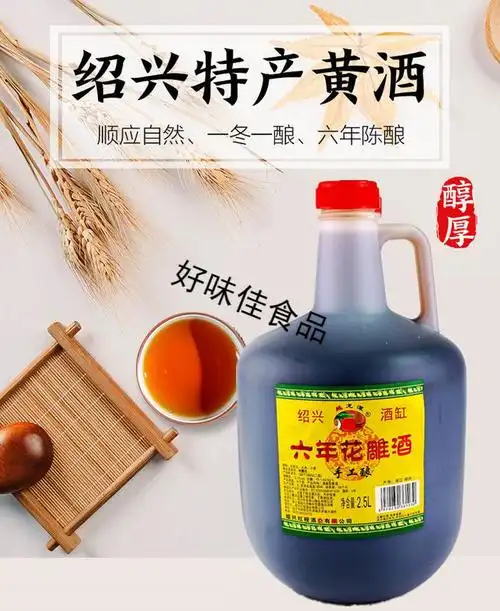 浙江绍兴产黄酒花雕酒绍兴黄酒桶装5斤绍兴特产绍兴花雕料酒